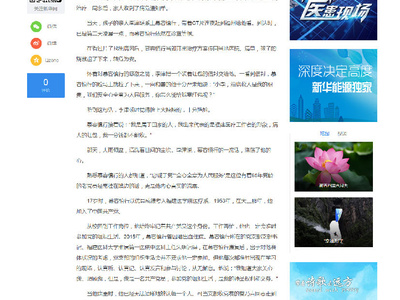 新华网、健康福建‖【“大医故事汇”之⑦】“我是一名共产党员,要全心全意为人民服务” 新华网、健康福建‖【“大医故事汇”之⑦】“我是一名共产党员,要全心全意为人民服务”