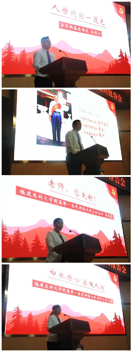【慕容慎行同志先进事迹巡讲系列-宁德站】宁德市卫健委、福建卫生报‖宁德市举办慕容慎行同志先进事迹报告会
