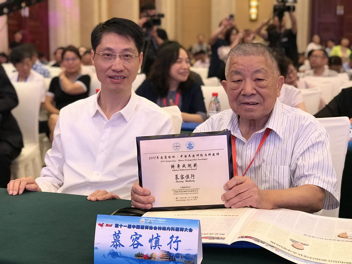 新华网‖慎行一生 尽显大医风范