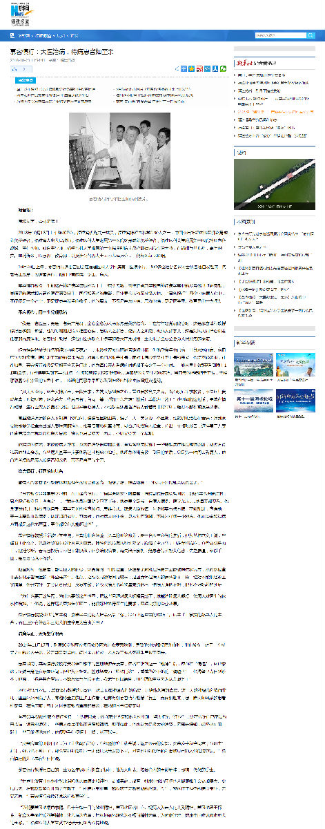 新华网‖慕容慎行：大医治病，待病患皆如至亲