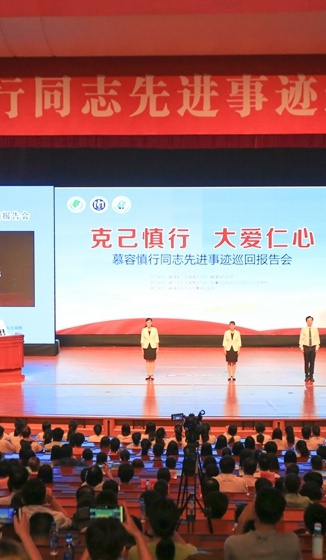 【慕容慎行同志先进事迹巡讲系列-福州站】新华网‖【组图】大医精诚 人间有光 【慕容慎行同志先进事迹巡讲系列-福州站】新华网‖【组图】大医精诚 人间有光