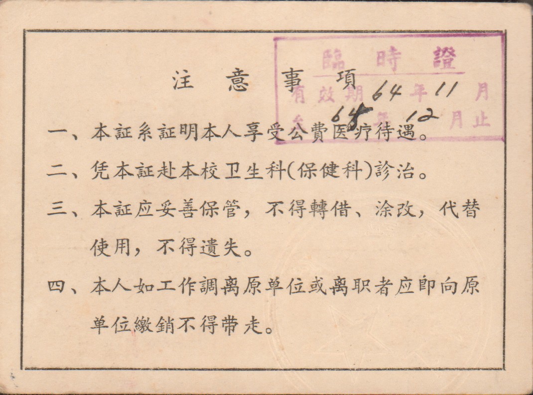 慕容慎行影像扫描（三）