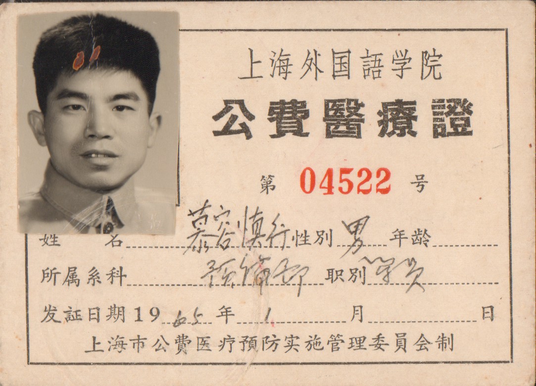 慕容慎行影像扫描（三）