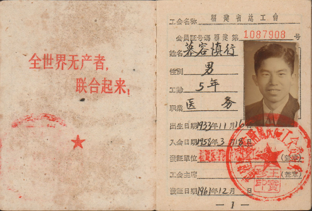 慕容慎行影像扫描（三）