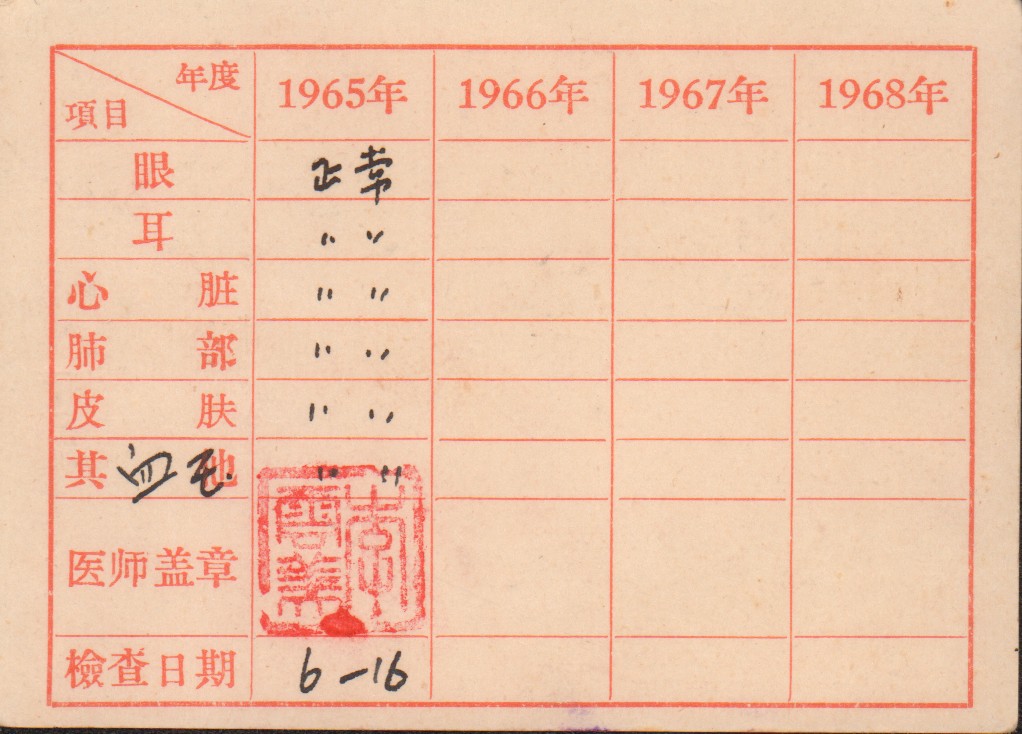 慕容慎行影像扫描（三）