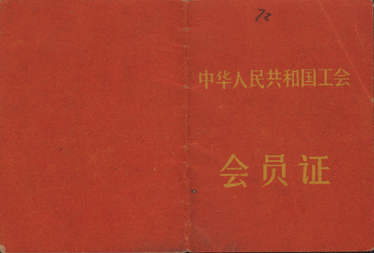 慕容慎行影像扫描（三）