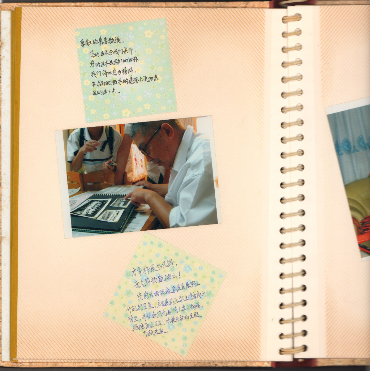 往来信件、学生留言画册