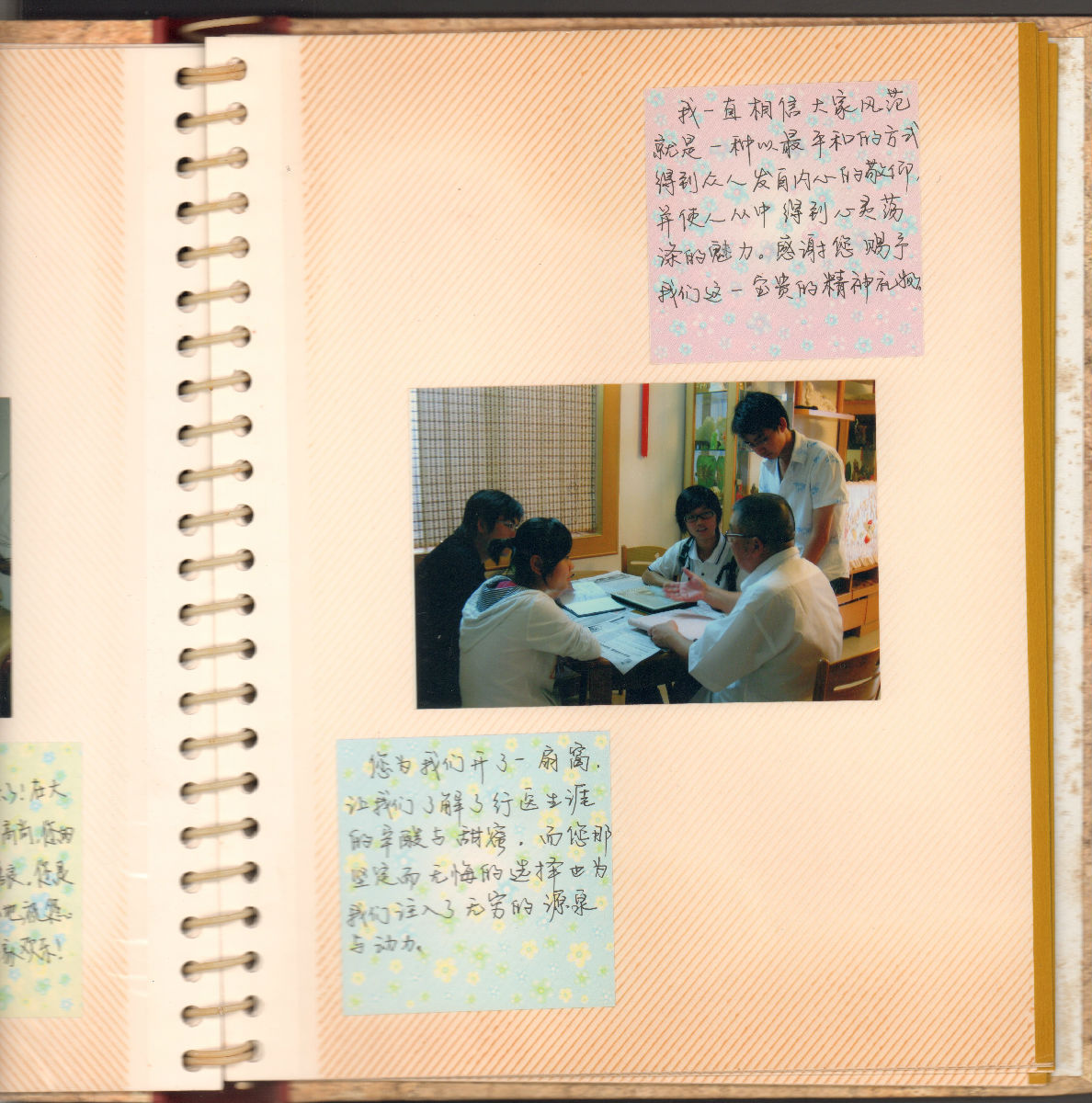 往来信件、学生留言画册