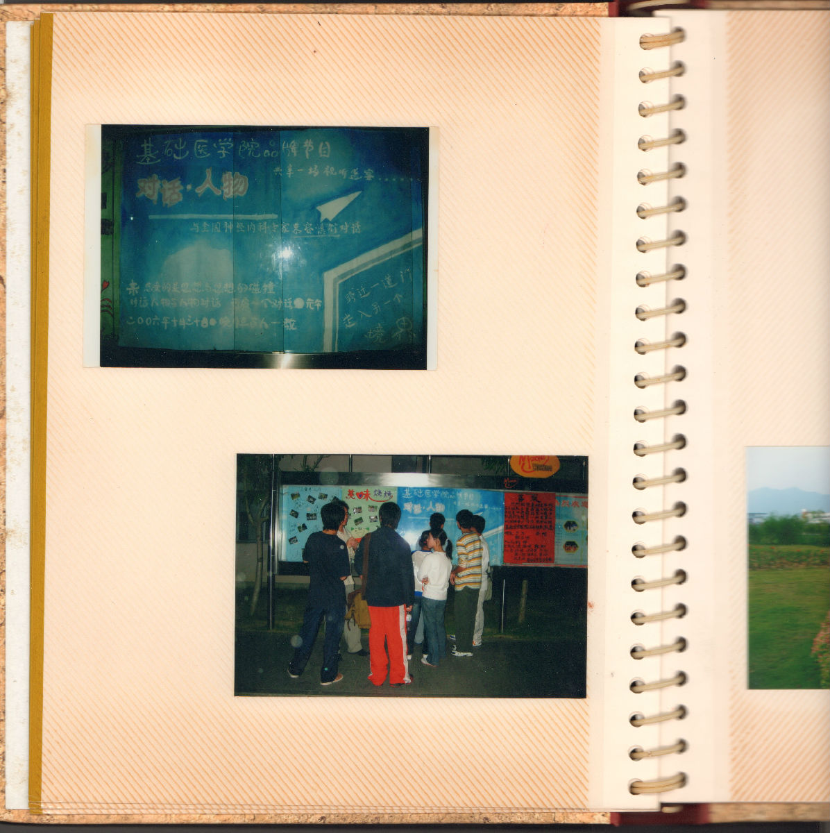 往来信件、学生留言画册