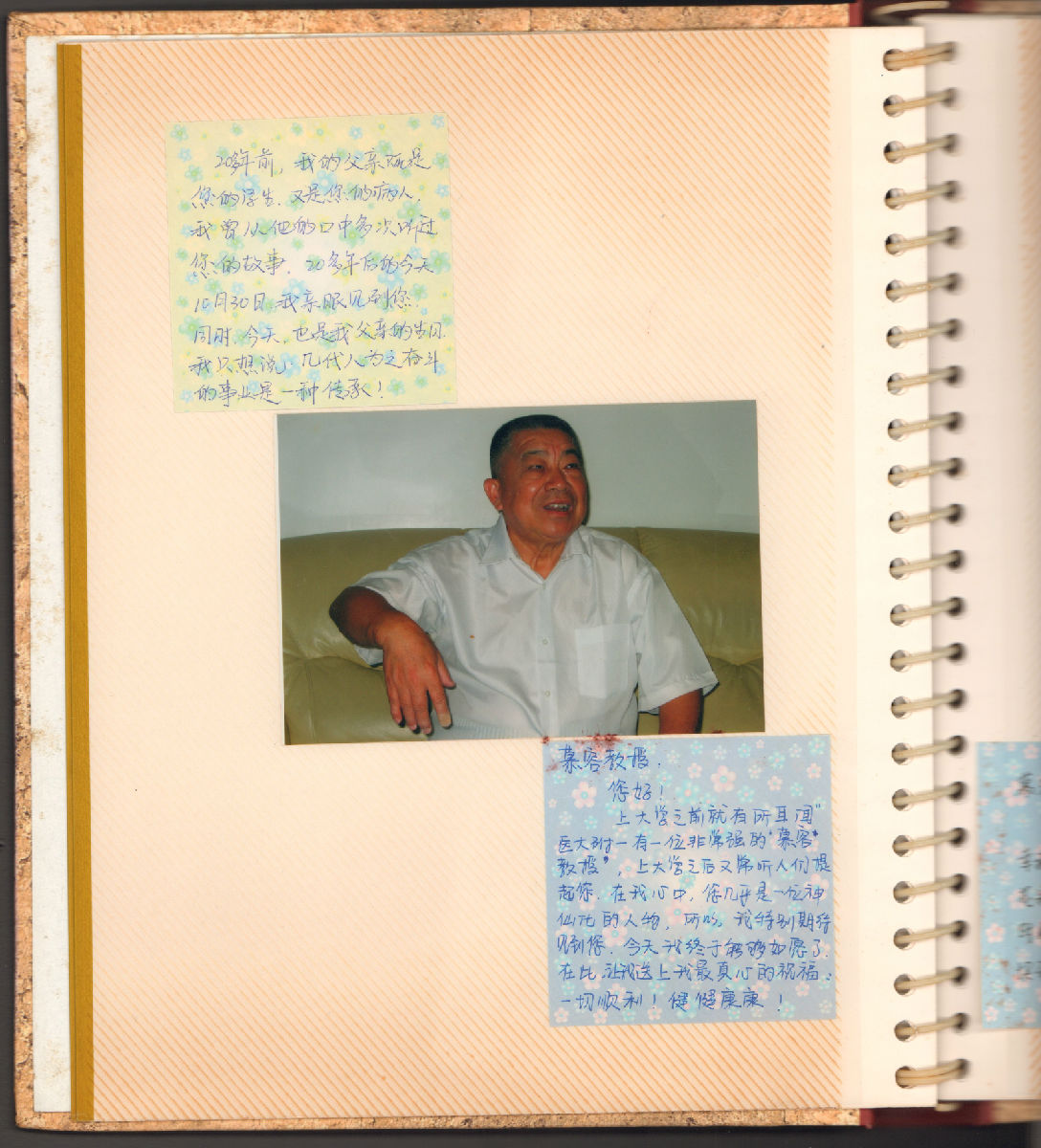 往来信件、学生留言画册