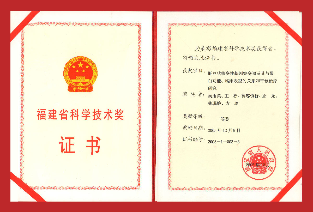 慕容慎行荣誉（一）