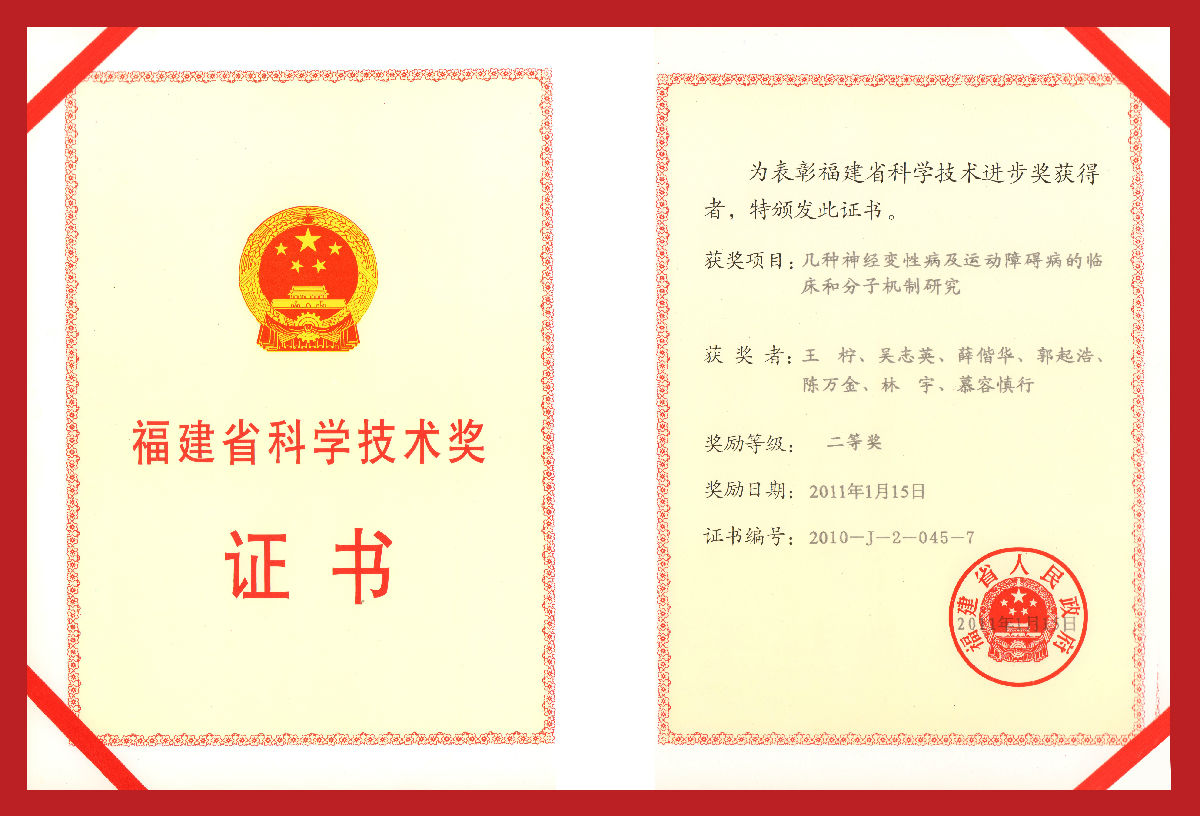 慕容慎行荣誉（一）