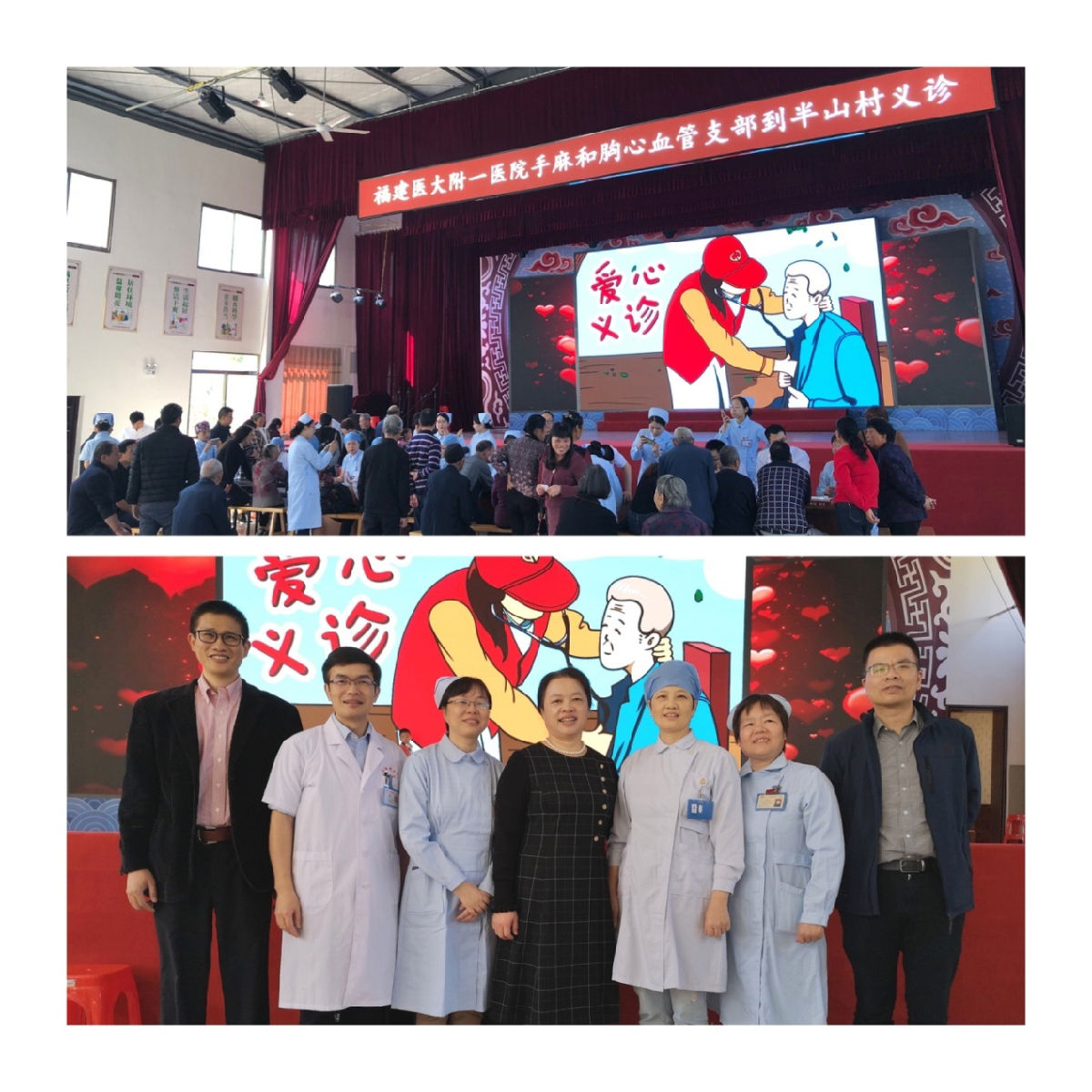 不忘初心跟党走  基层帮扶义诊暖民心