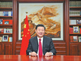国家主席习近平发表二〇二〇年新年贺词