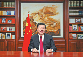 国家主席习近平发表二〇二〇年新年贺词