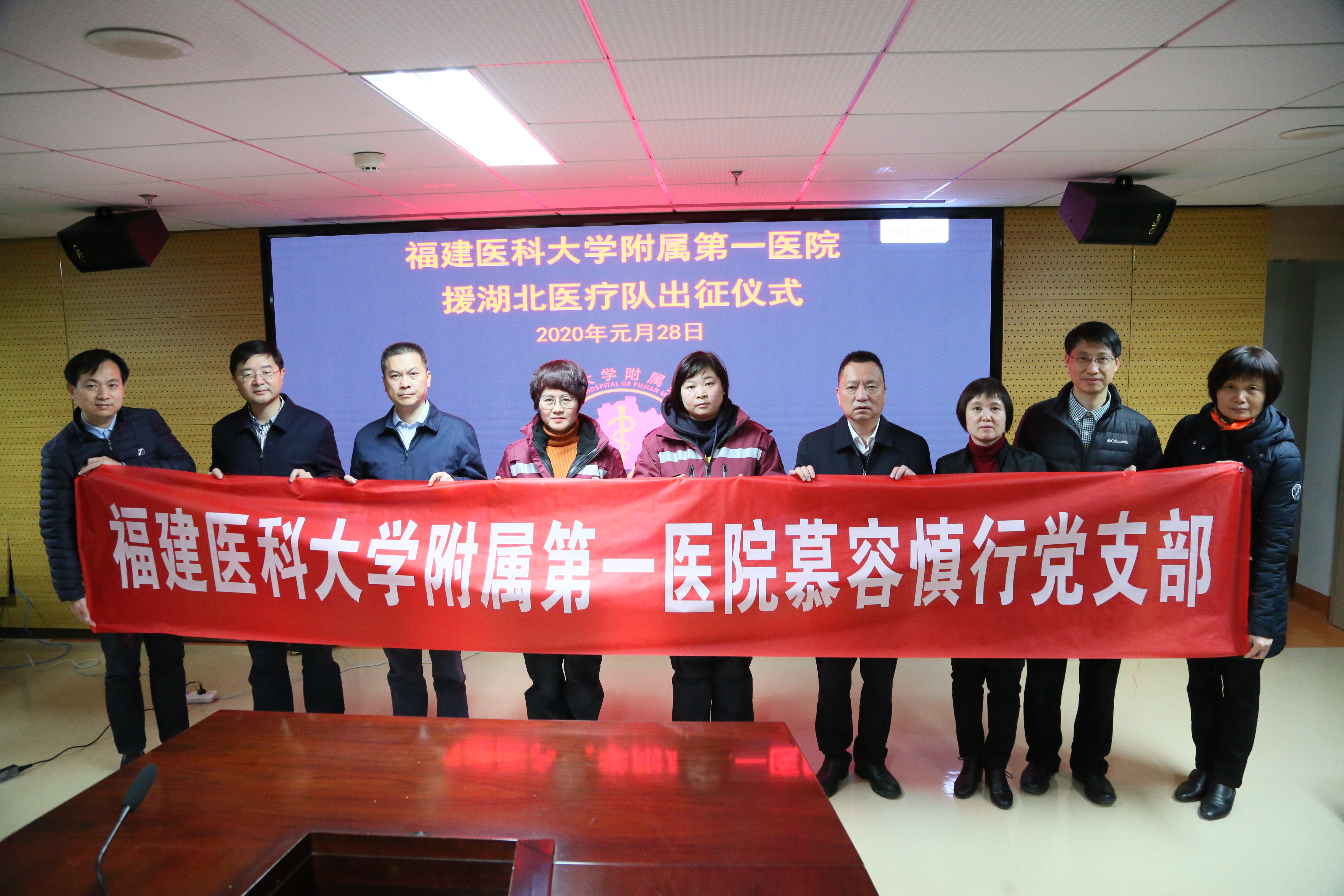 我院第二批队员出征湖北武汉