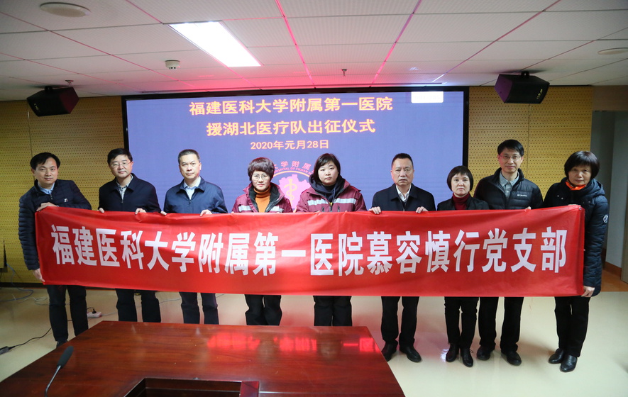 我院第二批队员出征湖北武汉