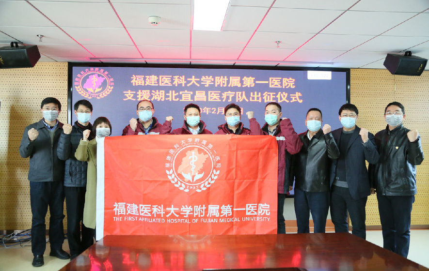 我院第四批队员出征湖北宜昌