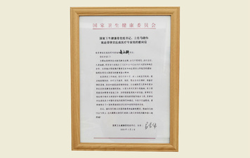 【致赴菲律宾抗疫医疗专家组的慰问信】