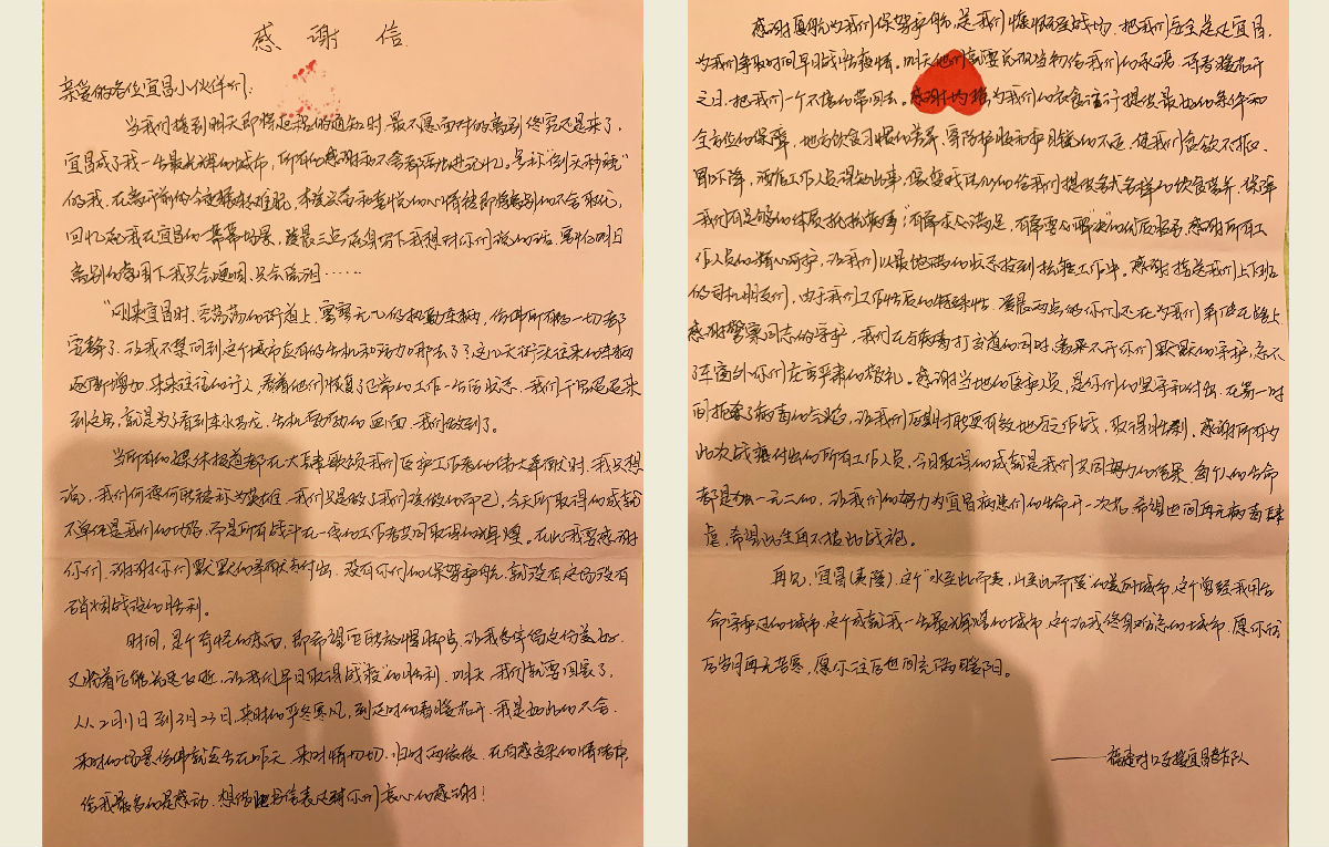 福建对口支援宜昌支援队写给“第二家乡”宜昌亲人的感谢信