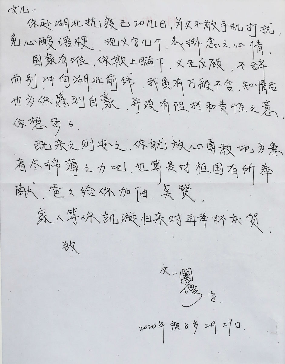 寄件人  阙营修  （附一医院肿瘤内科护士阙嫒雯父亲）