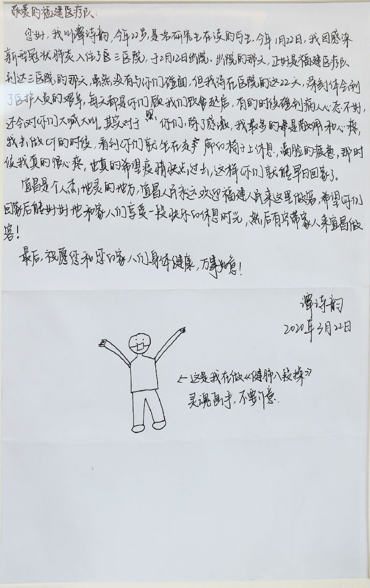 寄件人  谭诗韵（“第二家乡”宜昌亲人）