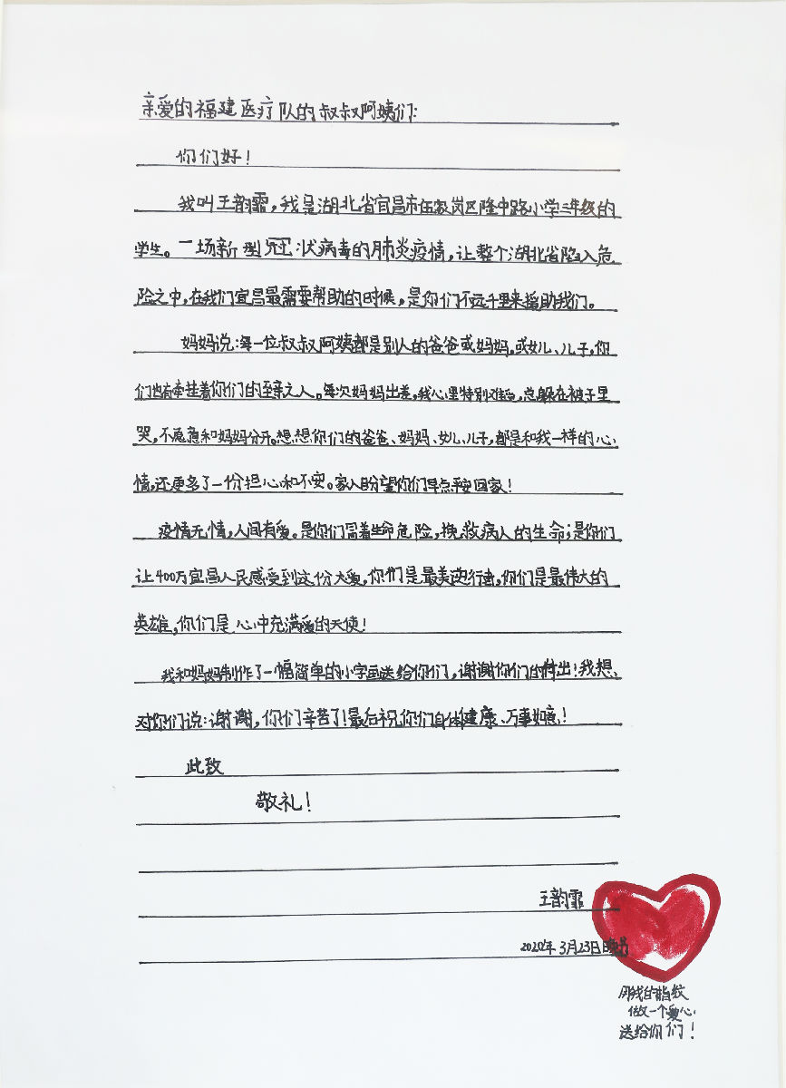 寄件人  王韵霏（“第二家乡”宜昌亲人）