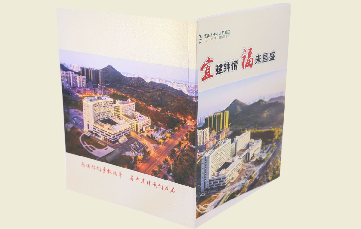 【《宜建钟情  福来昌盛》纪念画册】