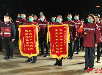 2020年3月23日，省委书记于伟国、省长唐登杰在福州迎接福建省对口支援宜昌防治新型冠状病毒肺炎支援队队员胜利归来