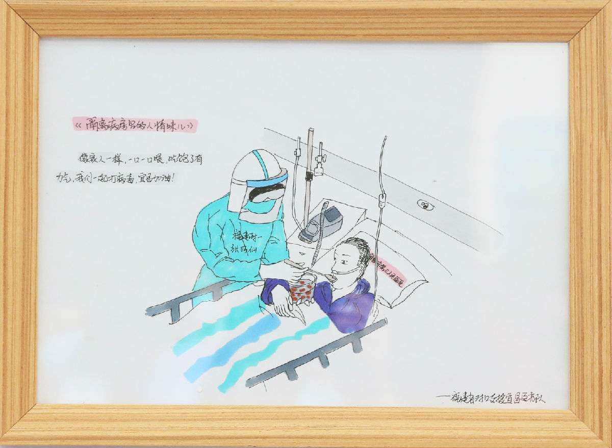 【隔离病房的人情味】