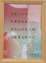 【致前线白衣战士】