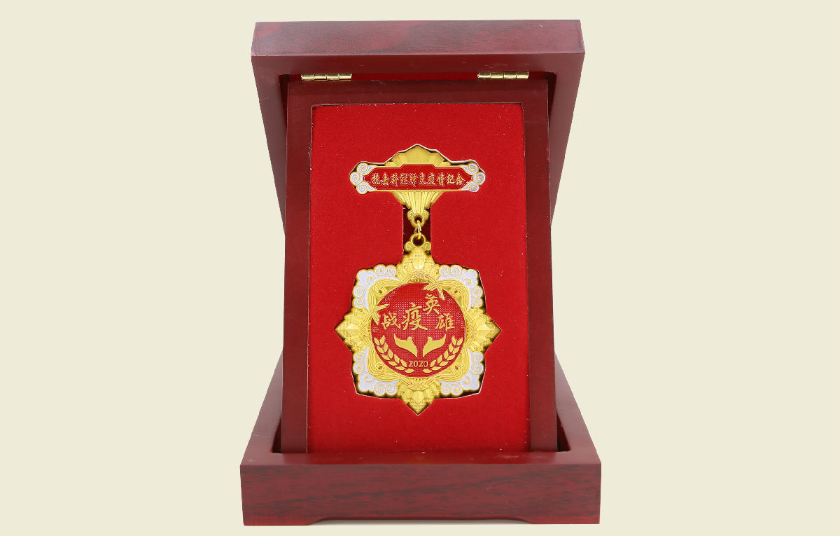 【2020抗击新冠肺炎疫情纪念章】