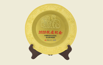 【“中国医院科学抗疫先进保障团队”称号抗疫纪念奖牌】