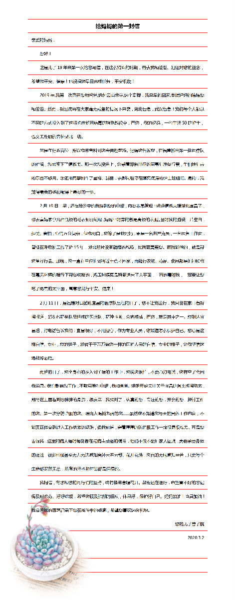 寄件人   曾子航（附一医院护理部张巧仙的儿子）