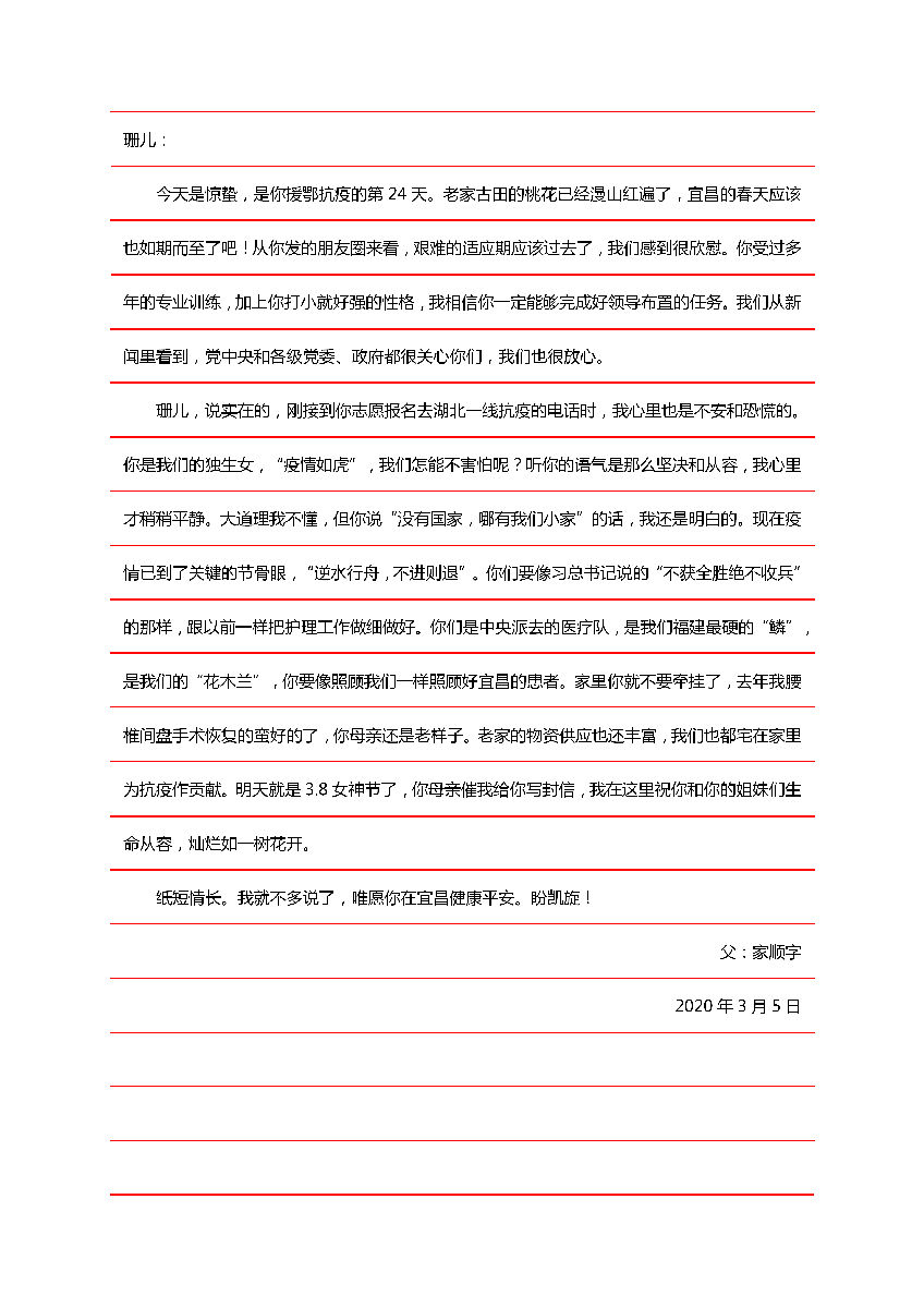 寄件人   周家顺（附一医院男科、介入科、心脏外科周山的父亲）