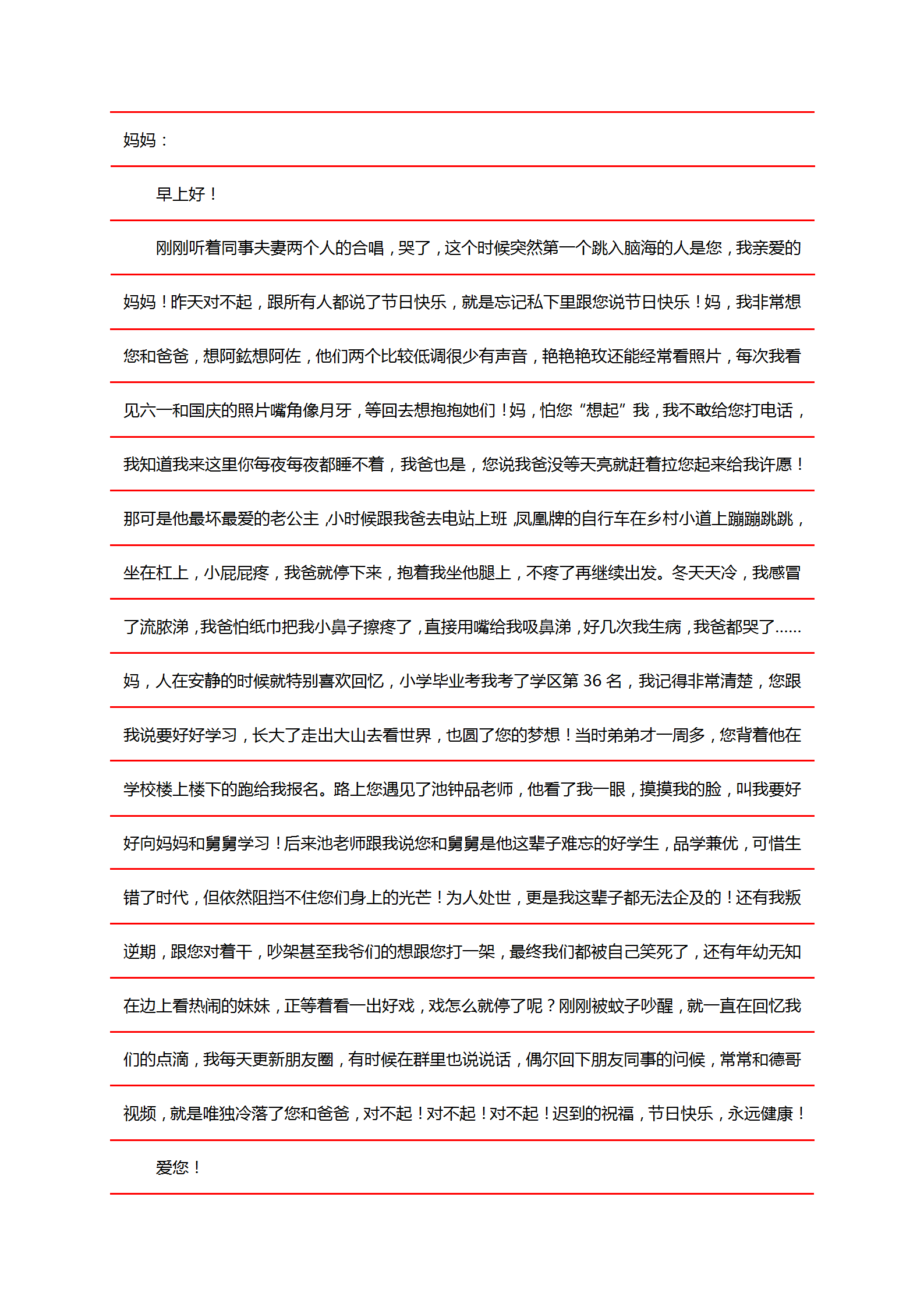 收件人   附一医院重症医学科护士肖艳青的母亲