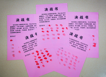 【决战书】2020年2月10日，福建省对口支援宜昌防治新型冠状病毒肺炎支援队福建医大附一医院队员签下的“决战书”