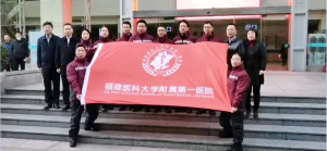 福建首批援鄂医疗队出征前在外科楼前喊口号