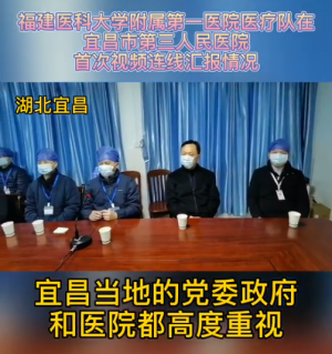 林章雅书记连线前方