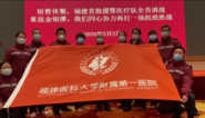我院11名队员喊出抗疫最强音！