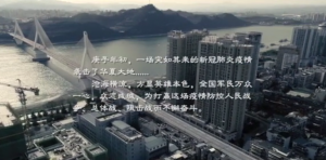 『直通宜昌』宜昌特别制作MV致谢福建医疗队