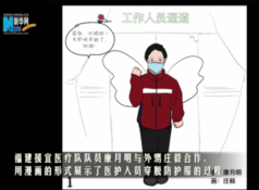 【新华网连线湖北：漫画“白衣战士”穿衣记】