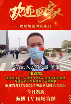 宜昌人民深情厚谊让医务人员泪目