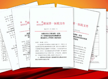 2020年1月，医院第一时间成立疫情防治领导小组，印发防治预案