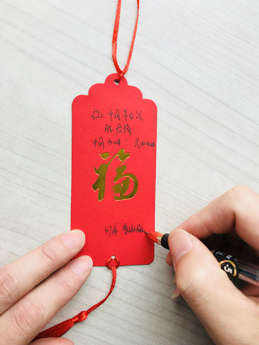 2020年1月28日，附一医院神经外科住院患者及家属在病区新年愿景墙上纷纷写下了自己的心声，这些心声代表着大家战胜疫情的决心和信心