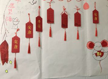 2020年1月30，附一医院神经外科病区新年心愿墙