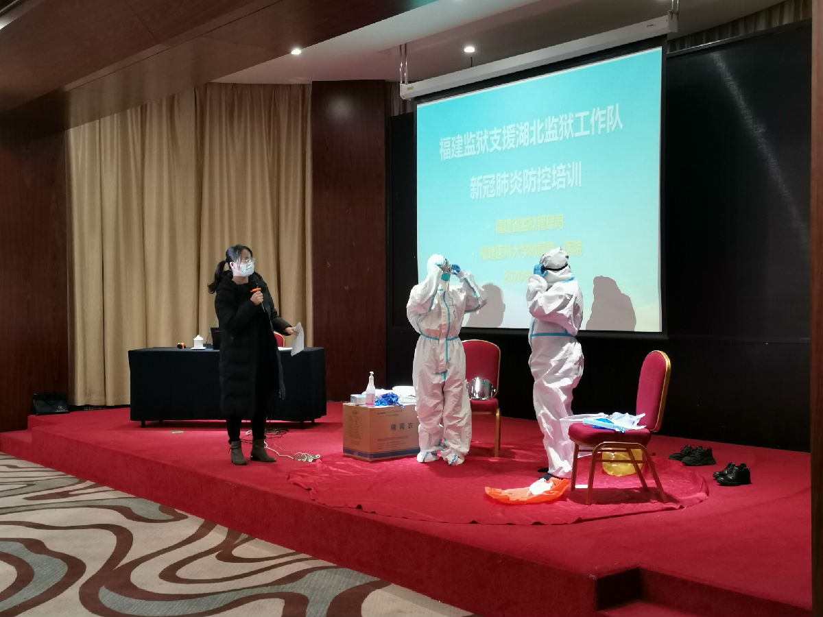 2020年2月，福建医大附一医院医院感染及疾病预防控制处韩秋凤（左一）、张馨遥（中间）为监狱干警们示范防护服穿脱