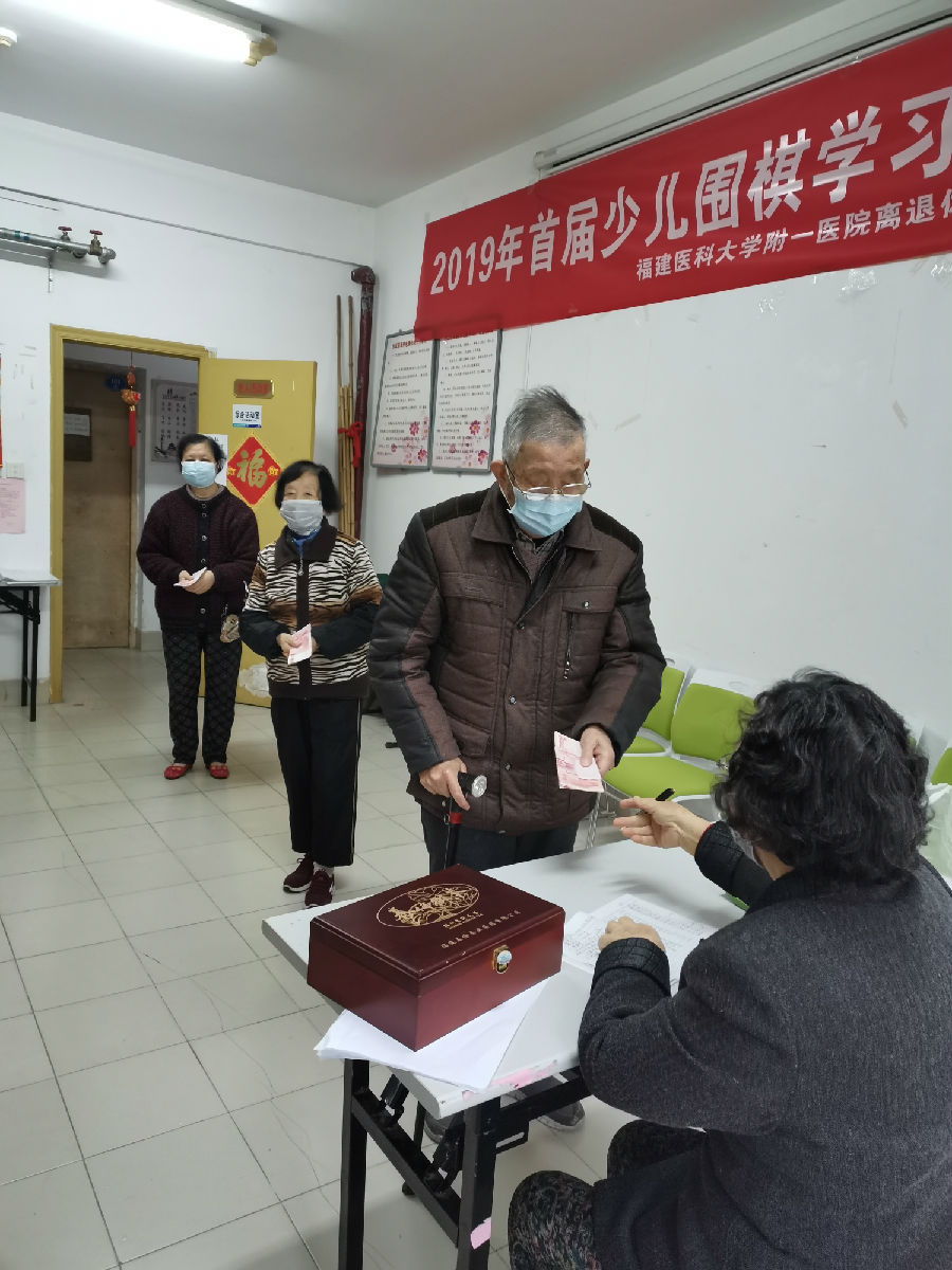 2020年3月4里，福建医大附一医院离退休老同志捐款，支持新冠肺炎疫情防控工作
