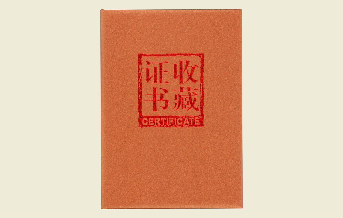 手摸采集收藏证书