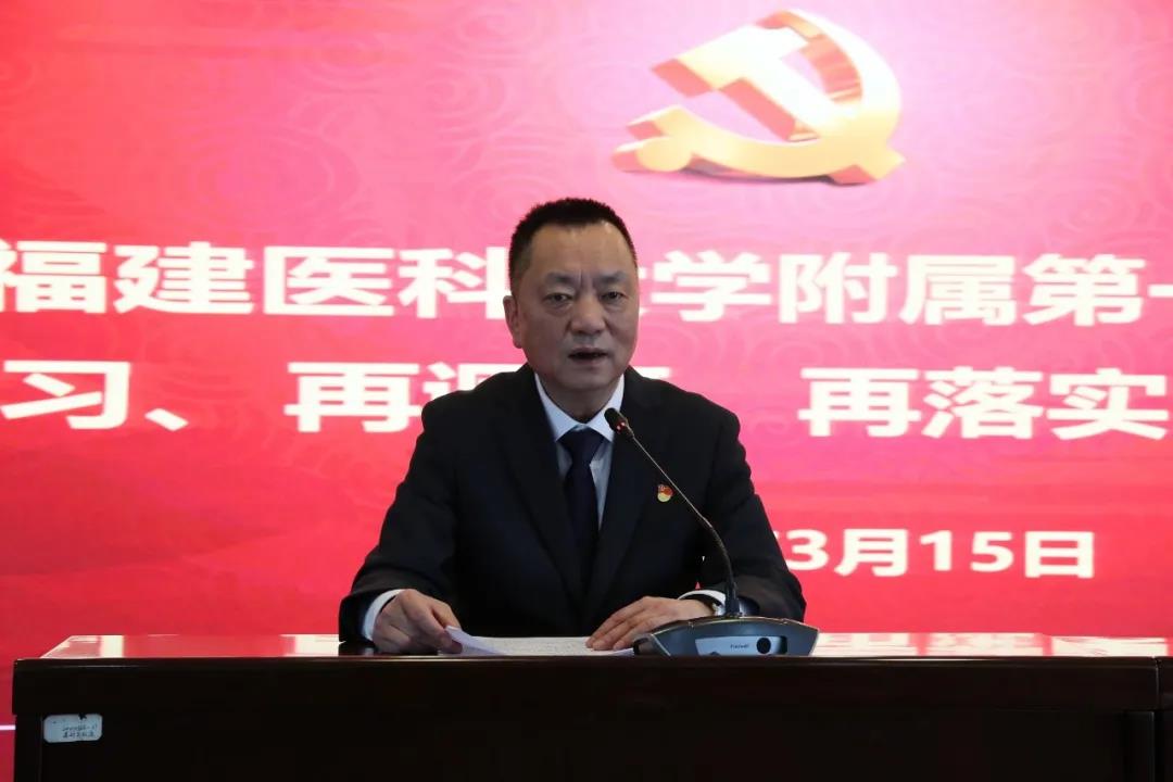 我院召开党史学习教育动员大会及“再学习、再调研、再落实”活动推进会